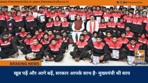 खूब पढ़ें और आगे बढ़ें, सरकार आपके साथ है- मुख्यमंत्री श्री साय