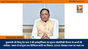 मुख्यमंत्री श्री विष्णु देव साय ने की इलेक्ट्रॉनिक्स एवं सूचना प्रौद्योगिकी विभाग के कार्यों की समीक्षा : बस्तर से सरगुजा तक डिजिटल क्रांति का विस्तार, 5000 मोबाइल टावर का लक्ष्य तय