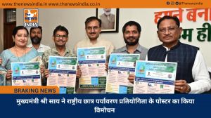 मुख्यमंत्री श्री साय ने राष्ट्रीय छात्र पर्यावरण प्रतियोगिता के पोस्टर का किया विमोचन