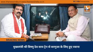  मुख्यमंत्री श्री विष्णु देव साय ट्रेन से सरगुजा के लिए हुए रवाना