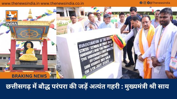 छत्तीसगढ़ में बौद्ध परंपरा की जड़ें अत्यंत गहरी : मुख्यमंत्री श्री साय