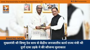  मुख्यमंत्री श्री विष्णु देव साय से केंद्रीय जनजातीय कार्य राज्य मंत्री श्री दुर्गा दास उइके ने की सौजन्य मुलाकात