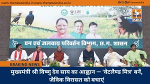 मुख्यमंत्री श्री विष्णु देव साय का आह्वान — 'वेटलैण्ड मित्र' बनें, जैविक विरासत को बचाएं