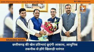  छत्तीसगढ़ की खेल प्रतिभाएं छूएंगी आकाश, आधुनिक तकनीक से होंगे खिलाड़ी पारंगत