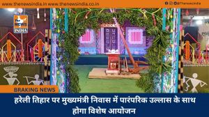  हरेली तिहार पर मुख्यमंत्री निवास में पारंपरिक उल्लास के साथ होगा विशेष आयोजन