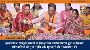 मुख्यमंत्री श्री विष्णुदेव साय ने श्री फलेश्वरनाथ महादेव मंदिर में पूजा अर्चना कर प्रदेशवासियों की सुख समृद्धि और खुशहाली की मंगलकामना की