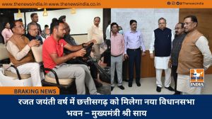 रजत जयंती वर्ष में छत्तीसगढ़ को मिलेगा नया विधानसभा भवन – मुख्यमंत्री श्री साय