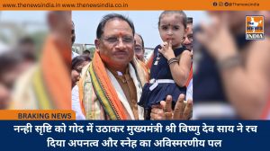  नन्ही सृष्टि को गोद में उठाकर मुख्यमंत्री श्री विष्णु देव साय ने रच दिया अपनत्व और स्नेह का अविस्मरणीय पल