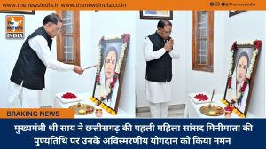  मुख्यमंत्री श्री साय ने छत्तीसगढ़ की पहली महिला सांसद मिनीमाता की पुण्यतिथि पर उनके अविस्मरणीय योगदान को किया नमन