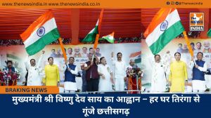  मुख्यमंत्री श्री विष्णु देव साय का आह्वान – हर घर तिरंगा से गूंजे छत्तीसगढ़