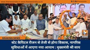  स्टेट कैपिटल रीजन से तेजी से होगा विकास, नागरिक सुविधाओं में आएगा नया आयाम : मुख्यमंत्री श्री साय