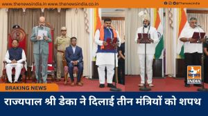 राज्यपाल श्री डेका ने दिलाई तीन मंत्रियों को शपथ