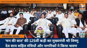  ‘मन की बात’ की 125वीं कड़ी का मुख्यमंत्री श्री विष्णु देव साय सहित मंत्रियों और नागरिकों ने किया श्रवण