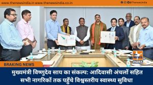  मुख्यमंत्री विष्णुदेव साय का संकल्प: आदिवासी अंचलों सहित सभी नागरिकों तक पहुँचे विश्वस्तरीय स्वास्थ्य सुविधा
