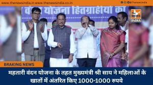  महतारी वंदन योजना के तहत मुख्यमंत्री श्री साय ने महिलाओं के खातों में अंतरित किए 1000-1000 रुपये