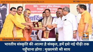  भारतीय संस्कृति की आत्मा है संस्कृत, हमें इसे नई पीढ़ी तक पहुँचाना होगा : मुख्यमंत्री श्री साय