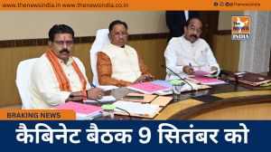  कैबिनेट बैठक 9 सितंबर को