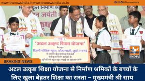  अटल उत्कृष्ट शिक्षा योजना से निर्माण श्रमिकों के बच्चों के लिए खुला बेहतर शिक्षा का रास्ता – मुख्यमंत्री श्री साय