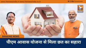  पीएम आवास योजना से मिला छत का सहारा