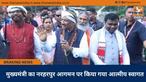 मुख्यमंत्री का नरहरपुर आगमन पर किया गया आत्मीय स्वागत