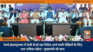 रेलवे इंफ्रास्ट्रक्चर में तेजी से हो रहा निवेश आने वाली पीढ़ियों के लिए नया भविष्य गढ़ेगा : मुख्यमंत्री श्री साय रेलवे इंफ्रास्ट्रक्चर में तेजी से हो रहा निवेश आने वाली पीढ़ियों के लिए नया भविष्य गढ़ेगा : मुख्यमंत्री श्री साय