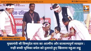  मुख्यमंत्री श्री विष्णुदेव साय का आत्मीय और वात्सल्यपूर्ण व्यवहार : नन्ही बच्ची भूमिका बघेल को दुलारते हुए खिलाया महुआ लड्डू