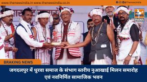 जगदलपुर में धुरवा समाज के संभाग स्तरीय नुआखाई मिलन समारोह एवं नवनिर्मित सामाजिक भवन