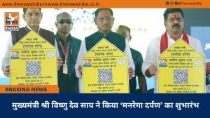  मुख्यमंत्री श्री विष्णु देव साय ने किया ‘मनरेगा दर्पण’ का शुभारंभ