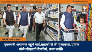 मुख्यमंत्री अचानक पहुंचे मार्ट,ग्राहकों से की मुलाकात,ग्राहक बोले जीएसटी रिफॉर्म्स, बचत क्रांति मुख्यमंत्री अचानक पहुंचे मार्ट,ग्राहकों से की मुलाकात,ग्राहक बोले जीएसटी रिफॉर्म्स, बचत क्रांति