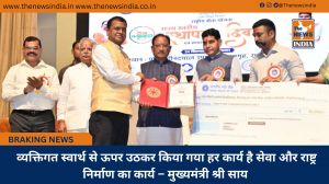  व्यक्तिगत स्वार्थ से ऊपर उठकर किया गया हर कार्य है सेवा और राष्ट्र निर्माण का कार्य – मुख्यमंत्री श्री साय