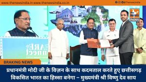  प्रधानमंत्री मोदी जी के विज़न के साथ कदमताल करते हुए छत्तीसगढ़ विकसित भारत का हिस्सा बनेगा – मुख्यमंत्री श्री विष्णु देव साय