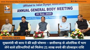 मुख्यमंत्री श्री साय ने की बड़ी घोषणा – छत्तीसगढ़ से ओलंपिक में भाग लेने वाले प्रतिभागियों को मिलेगा 21 लाख रुपये की प्रोत्साहन राशि मुख्यमंत्री श्री साय ने की बड़ी घोषणा – छत्तीसगढ़ से ओलंपिक में भाग लेने वाले प्रतिभागियों को मिलेगा 21 लाख रुपये की प्रोत्साहन राशि