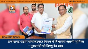  छत्तीसगढ़ राष्ट्रीय सेमीकंडक्टर मिशन में निभाएगा अग्रणी भूमिका – मुख्यमंत्री श्री विष्णु देव साय