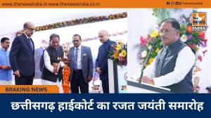 छत्तीसगढ़ हाईकोर्ट का रजत जयंती समारोह छत्तीसगढ़ हाईकोर्ट का रजत जयंती समारोह