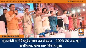  मुख्यमंत्री श्री विष्णुदेव साय का संकल्प – 2028-29 तक पूरा छत्तीसगढ़ होगा बाल विवाह मुक्त
