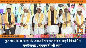  गुरु घासीदास बाबा के आदर्शों पर चलकर बनाएंगे विकसित छत्तीसगढ़ : मुख्यमंत्री श्री साय