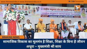  सामाजिक विकास का मूलमंत्र है शिक्षा, शिक्षा के बिना है जीवन अधूरा – मुख्यमंत्री श्री साय