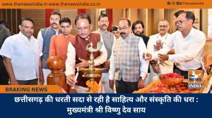 छत्तीसगढ़ की धरती सदा से रही है साहित्य और संस्कृति की धरा : मुख्यमंत्री श्री विष्णु देव साय