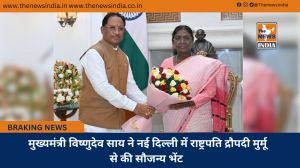  मुख्यमंत्री विष्णुदेव साय ने नई दिल्ली में राष्ट्रपति द्रौपदी मुर्मू से की सौजन्य भेंट