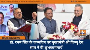  डॉ. रमन सिंह के जन्मदिन पर मुख्यमंत्री श्री विष्णु देव साय ने दी शुभकामनाएँ