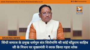 सिंधी समाज के प्रमुख धर्मगुरु संत शिरोमणि श्री सांईं चाँडूराम साहिब जी के निधन पर मुख्यमंत्री ने व्यक्त किया गहरा शोक