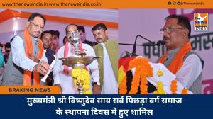  मुख्यमंत्री श्री विष्णुदेव साय सर्व पिछड़ा वर्ग समाज के स्थापना दिवस में हुए शामिल