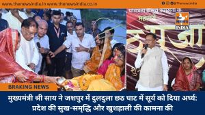  मुख्यमंत्री श्री साय ने जशपुर में दुलदुला छठ घाट में सूर्य को दिया अर्घ्य: प्रदेश की सुख-समृद्धि और खुशहाली की कामना की