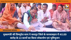  मुख्यमंत्री श्री विष्णुदेव साय ने जशपुर जिले के फरसाबहार में 40.89 करोड़ के 13 कार्यों का किया लोकार्पण एवं भूमिपूजन