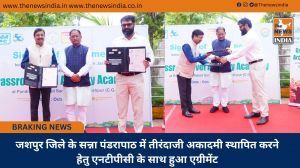 जशपुर जिले के सन्ना पंडरापाठ में तीरंदाजी अकादमी स्थापित करने हेतु एनटीपीसी के साथ हुआ एग्रीमेंट