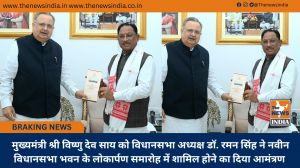  मुख्यमंत्री श्री विष्णु देव साय को विधानसभा अध्यक्ष डॉ. रमन सिंह ने नवीन विधानसभा भवन के लोकार्पण समारोह में शामिल होने का दिया आमंत्रण