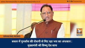  बस्तर में पुनर्वास की रोशनी से मिट रहा भय का अंधकार : मुख्यमंत्री श्री विष्णु देव साय