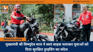  मुख्यमंत्री श्री विष्णुदेव साय ने स्वयं बाइक चलाकर युवाओं को दिया सुरक्षित ड्राइविंग का संदेश