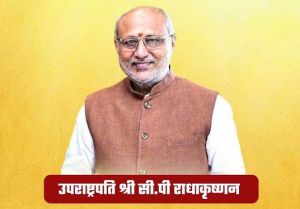 उपराष्ट्रपति सी.पी. राधाकृष्णन के करकमलों से आज जारी होगी महतारी वंदन योजना की 21वीं किश्त….