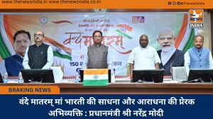  वंदे मातरम् मां भारती की साधना और आराधना की प्रेरक अभिव्यक्ति : प्रधानमंत्री श्री नरेंद्र मोदी